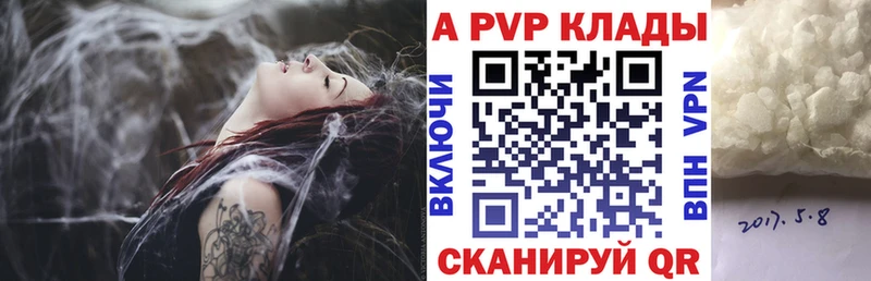 Alpha-PVP Crystall  Рузаевка 