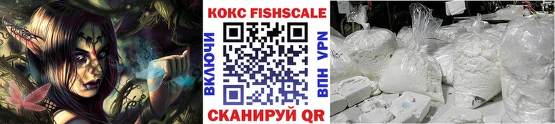 COCAIN Fish Scale Рузаевка