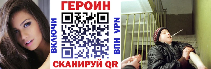 Героин Heroin  Рузаевка 
