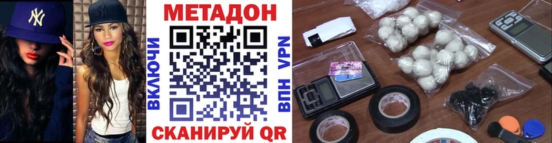 МЕТАДОН кристалл дарнет шоп Рузаевка