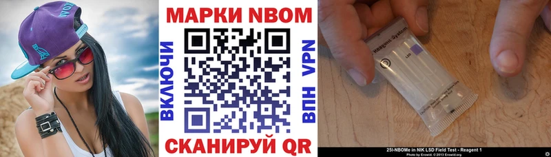 Марки 25I-NBOMe 1,5мг  сайты даркнета официальный сайт  Рузаевка  где найти  